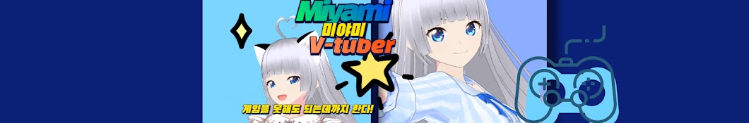 미야미(V-MIYAMI)