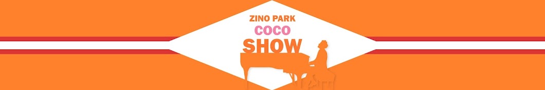 지노의 COCO SHOW