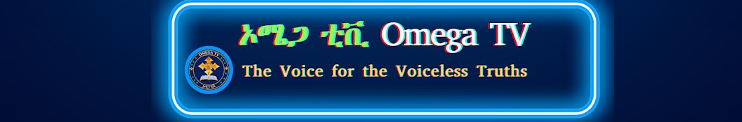 Omega TV  ኦሜጋ  ቲቪ Banner