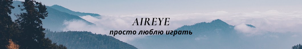 Aireye