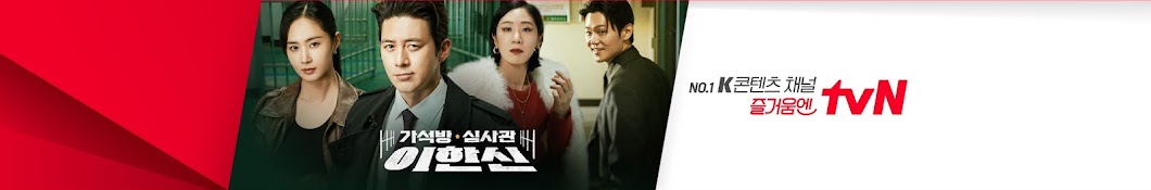 tvN DRAMA