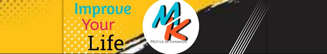 Motive in Kannada