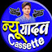 New Yadav cassette