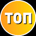 logo Топові Тренди