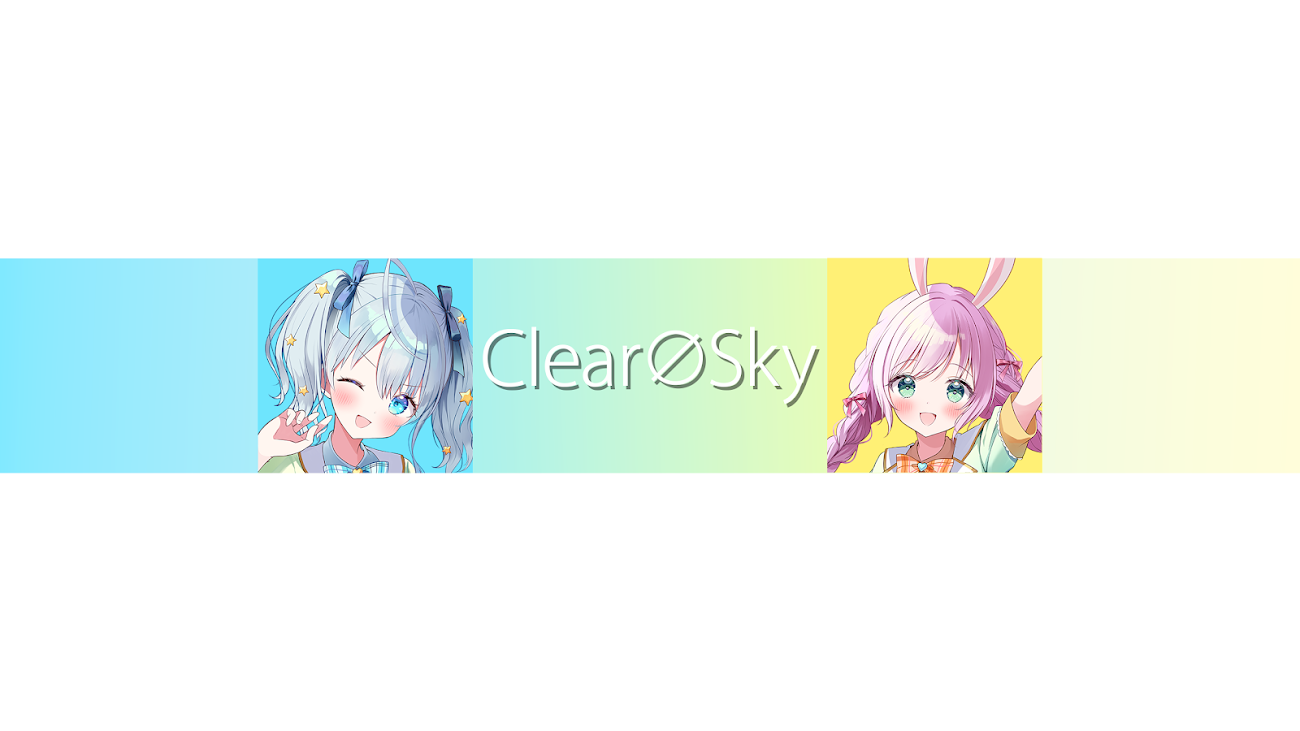 チャンネル「Clear∅Sky」のバナー
