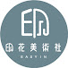 easyin印花美術社