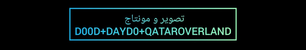 QATAROVERLAND