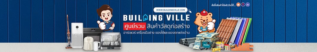 buildingville