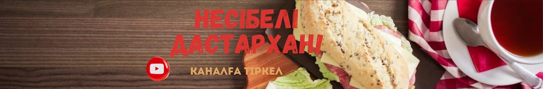 Несібелі Тұрсынғалиева