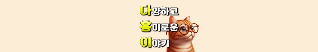 다흥이