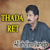 Allahdino Junejo - Topic