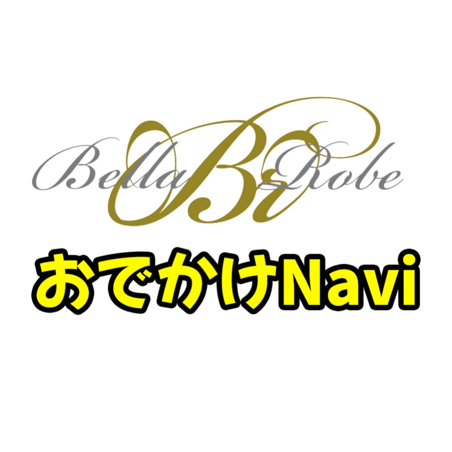 Bella Robe【ベルラローブ😋おでかけNavi】