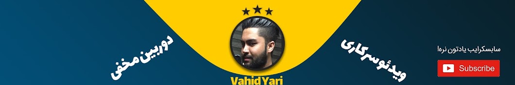 Vahid Yari Banner