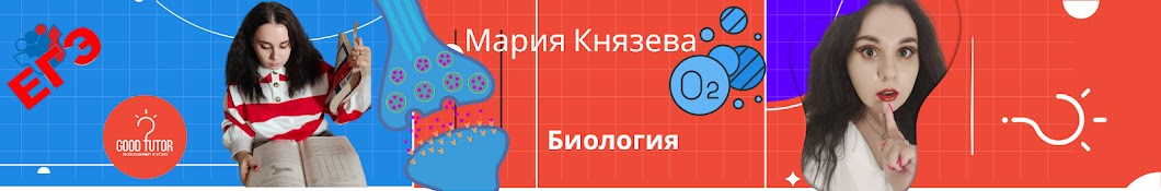  Маша из GoodTutor 