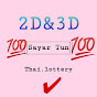 2D&3D Sayar Tun ( ဆရာထွန်း )