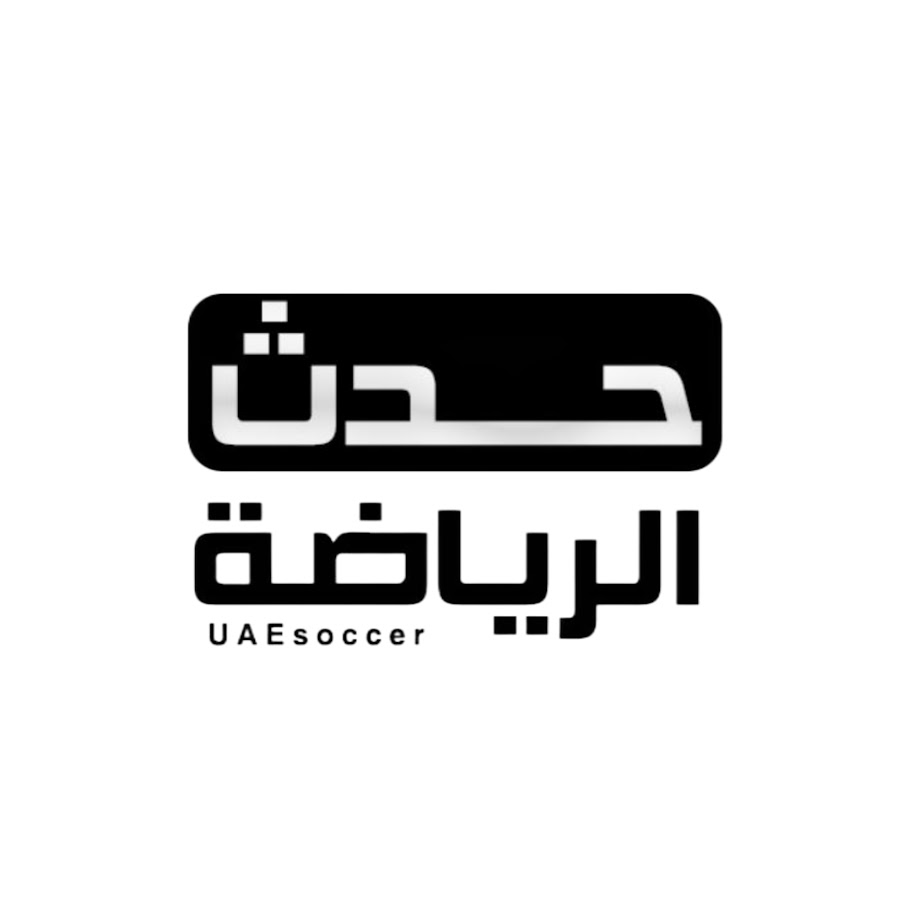 حدث الرياضة @uae.soccer