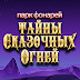 logo Парк Фонарей