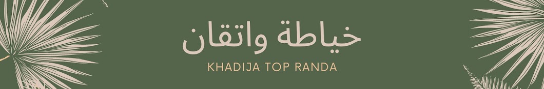 خياطة واتقان