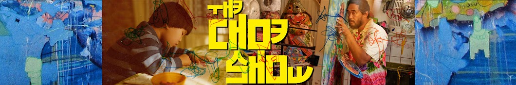 David Choe Banner