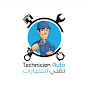 Technicien auto Hicham تقني السيارات هشام 