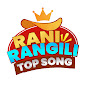 Rani Rangili Top Songs