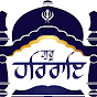 Gurdwara Guru Har Rai Sahib Ji