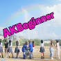 AKBeginner【AKB48応援ch】