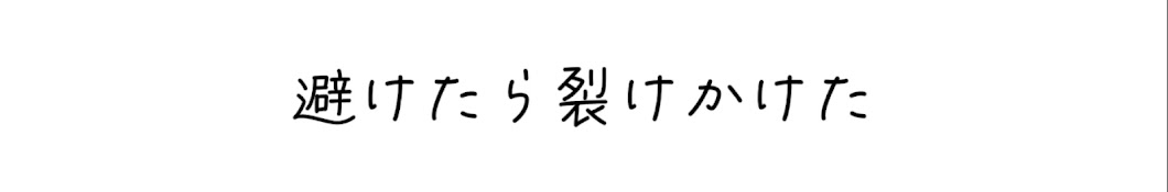 つむたら