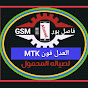 فاصل بورGSM