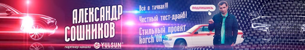 Честный тест драйв