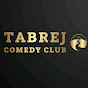 Tabrej Comedy Club 