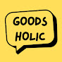 Goods Holic