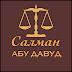 logo Салман Абу Давуд