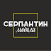 logo Серпантин Мебели