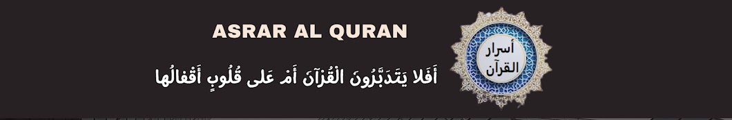 Asrar Al Quran  Banner
