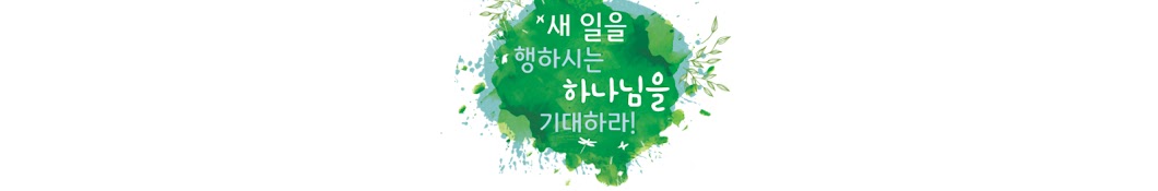 스와니 한인교회 SUWANEEKBC