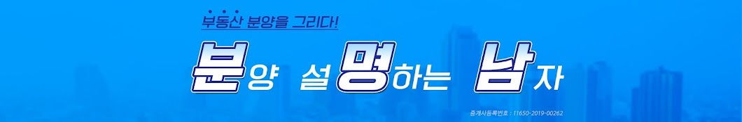 분명남TV