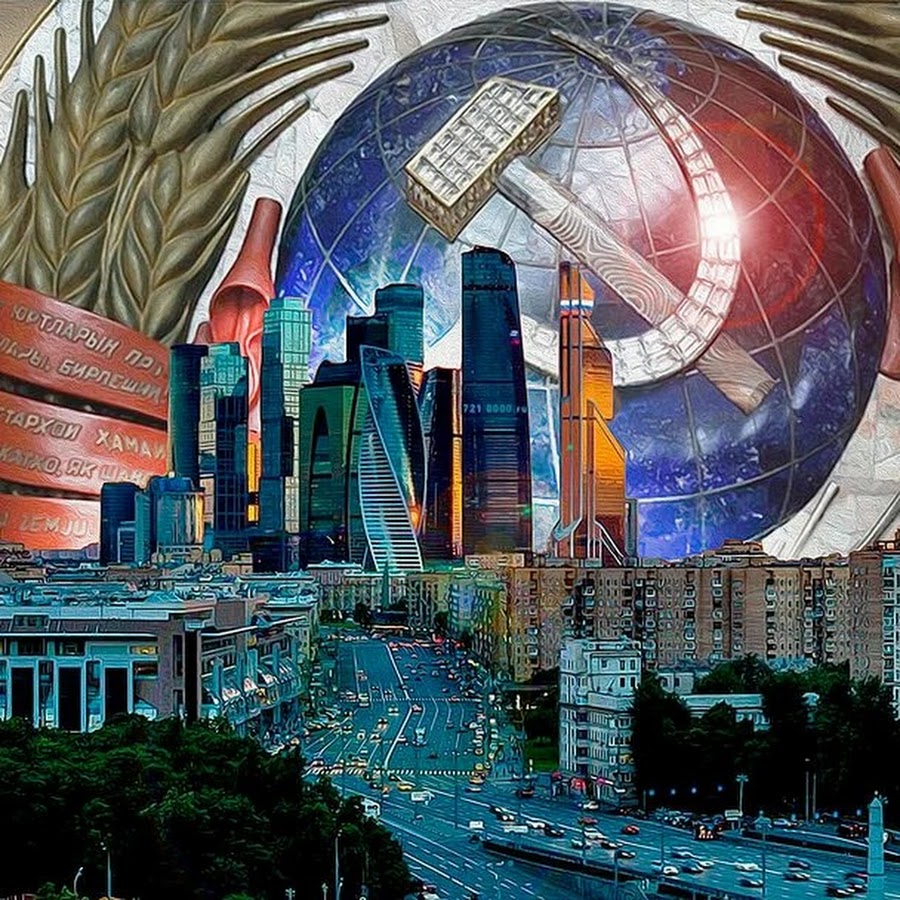 Экономика будущее страны. Современная цивилизация. Россия в будущем. Коммунистический город будущего. Картины будущего.
