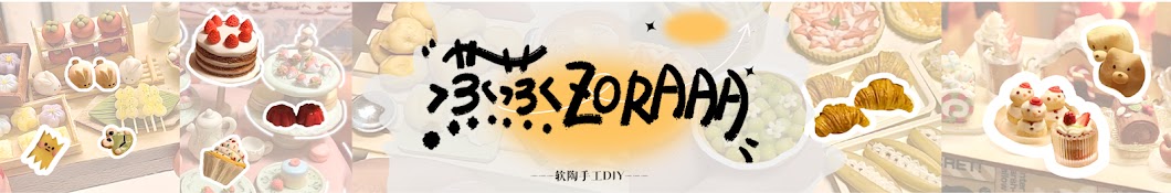 蒸蒸zoraaa