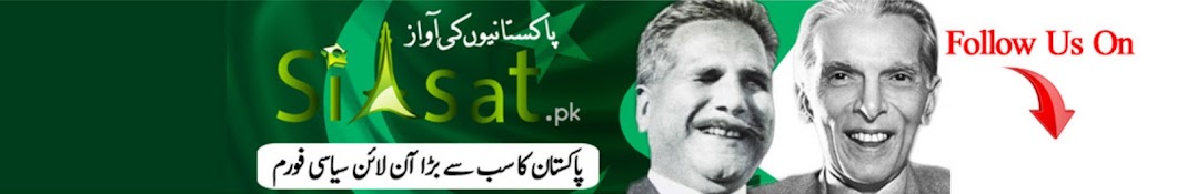 Siasat.pk Banner