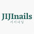 지지네일 JIJInails