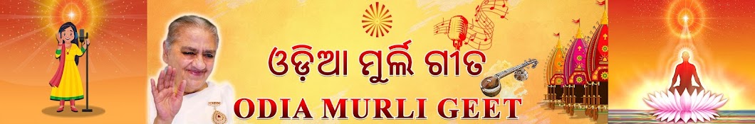 Odia Murli Geet O Kahani