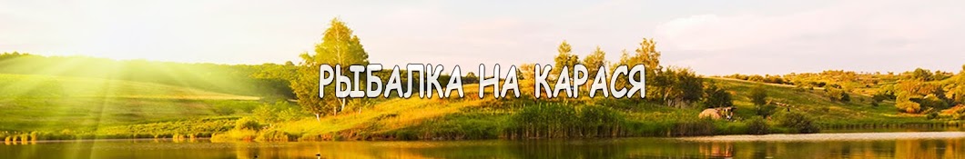 Крутая рыбалка 