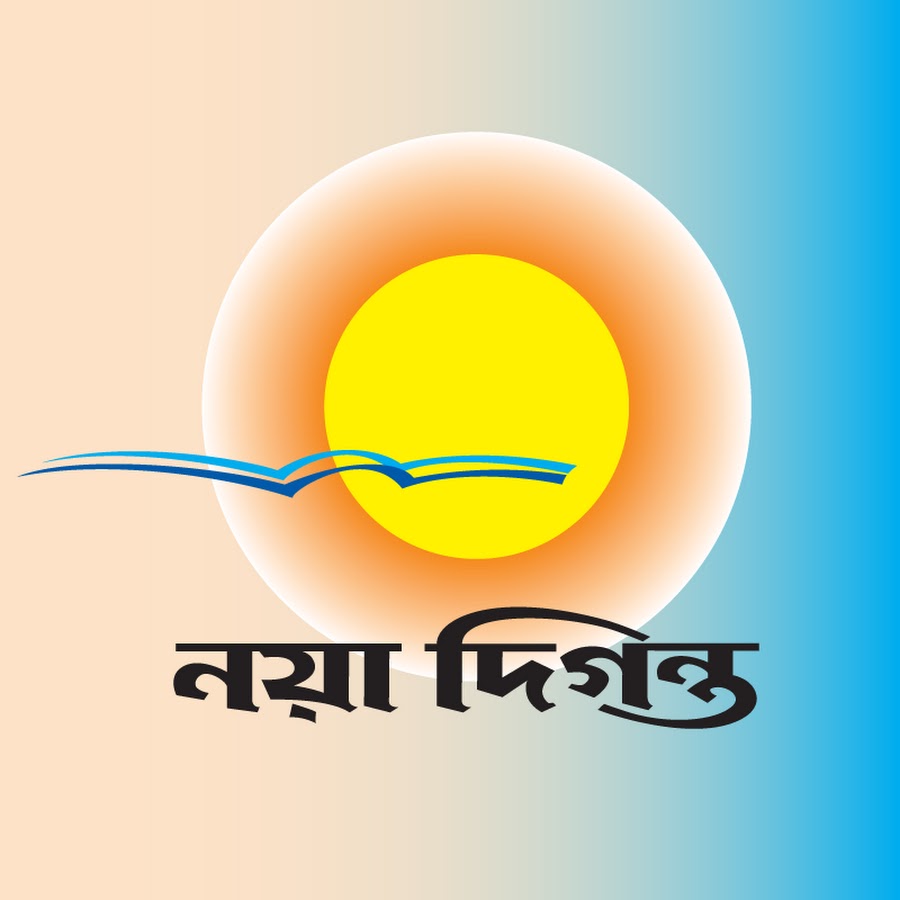 Daily naya diganta bangla orders paper