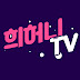 희허니TV