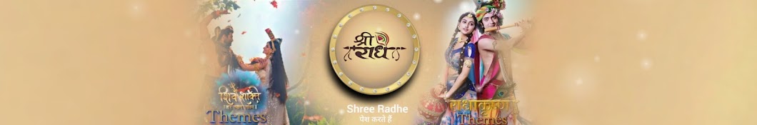 SHREE RADHE