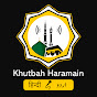 Khutbah Haramain Urdu Hindi