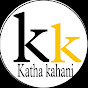 katha kahani