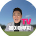 봄이아부지TV_테니스, 골프