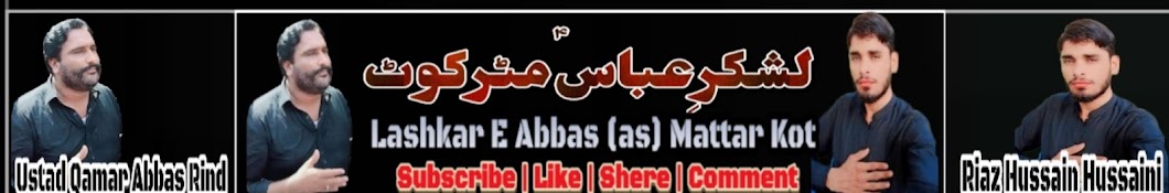 Lashkar Abbas as (مٹرکوٹ لشکرِ عباس۴)